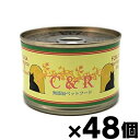 楽天ドラッグフォーユーネットショップ【送料無料！】C&R ツナ タピオカ&カノラオイル 160g×48個（2ケース）（お取り寄せ品） 4580375300371*2