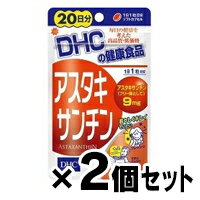 【クリックポスト送料無料】メール便 　 他の商品と同時に注文の場合は宅配便になり送料がかかります。 日付指定はできません。 代金引換不可。 ブランド: DHC分 類 1: 健康食品 分 類 2: サプリメントプロフィール: ビタミン1，000倍パワーで、若々しさ、美しさを守ります。1日1粒目安で、毎日の食事だけでは補いにくいアスタキサンチンを9mgも含有し、さらに、ともにはたらくビタミンEを配合しました。いつまでも若々しくキレイでいたい方や生活習慣が気になる方、冴えや視界のリスクが気になる方におすすめです。広告文責: 株式会社 フクエイ TEL03-5311-6550※パッケージが変更になることがございます。予めご了承ください。[商品区分 :健康食品] [メーカー :DHC] 区分　日本製