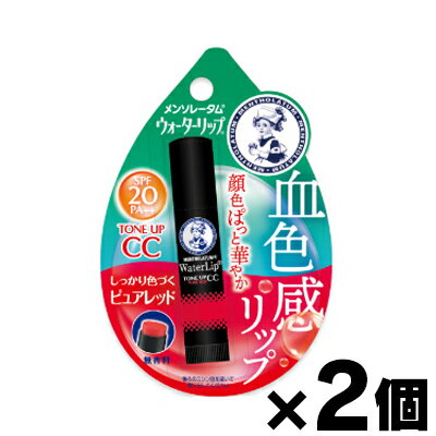 【メール便送料無料】メンソレータム　ウォーターリップ　トーンアップCC　ピュアレッド　4.5g×2個セット　4987241148356*2
