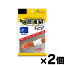 【メール便送料無料】関節良好 シームレスサポーター 手首用 Mサイズ 2枚入×2個セット 4902522050067*2
