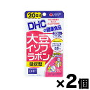 【メール便送料無料】DHC　大豆イソフラボン吸収型　20日分　40粒×2個セット　4511413406120*2