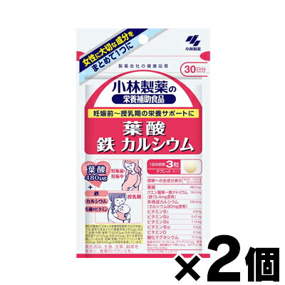 【メール便送料無料】小林製薬 葉酸 鉄 カルシウム 90粒×2個セット 4987072054819*2 【メール便送料無料】小林製薬 葉酸 鉄 カルシウム 90粒×2個セット 4987072054819*2