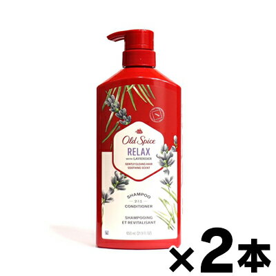 【送料無料!】 オールドスパイス　2in1　リラックス 650ml×2本　0012044046081*2