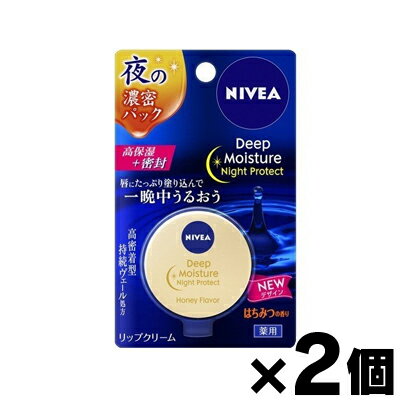 【メール便送料無料】花王 ニベア ディープモイスチャー ナイトプロテクト はちみつの香り 7g×2個セット 【医薬部外品】 4901301370846*2