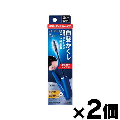 【メール便送料無料】サロンドプロ 白髪かくしカラー ナチュラルブラック　15ml×2個セット　4904651182..