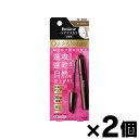 【メール便送料無料】ブローネ ヘアマスカラ 白髪用 ダークブラウン 12ml×2個セット 4901301343512*2