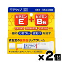 【第3類医薬品】【メール便送料無料】モアリップN 8g×2個セット 4909978204440