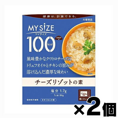 【メール便送料無料】大塚食品 100kc
