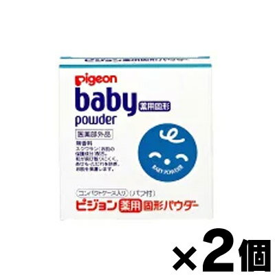 【メール便送料無料】ピジョン 薬用固形パウダー 45g 2個セット 【医薬部外品】 4902508070546*2