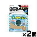 【クリックポスト送料無料】メール便 　 他の商品と同時に注文の場合は宅配便になり送料がかかります。 日付指定はできません。 代金引換不可。 メーカー: ニチバン分 類 1: 衛生材／スポーツ 分 類 2: テープ類広告文責: 株式会社 フク...