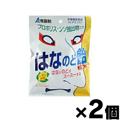 【メール便送料無料】浅田飴　はなのど飴EX　70g×2個セット　4987206035226