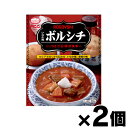 MCC食品　渋谷ロゴスキー いなか風ボルシチ 250g×2個セット　4901012041691*2