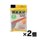 【メール便送料無料】関節良好 シームレスサポーター ひざ用L 1枚×2個セット 4902522050050