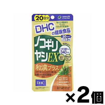 【メール便送料無料】DHC　ノコギリヤシEX和漢プラス　20日分　60粒×2個セット　4511413406168*2