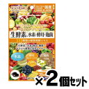 【メール便送料無料】生酵素と水素×酵母×麹菌 60球×2個セット 4945904018538