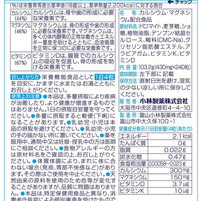 【メール便送料無料】小林製薬 カルシウムMg　お徳用240粒×2個セット　4987072012994 2