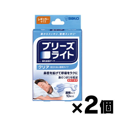 【メール便送料無料】ブリーズライトクリア　レギュラー　10枚　4987316026862×2個セット