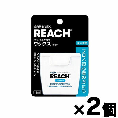 【メール便送料無料】リーチ　デンタルフロス　ワックス　18m×2個セット　4560279550232*2