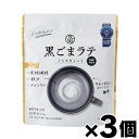 九鬼 黒ごまラテ ノンスウィート 100g×3個 4972370403100*3