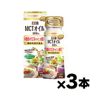 [商品区分：機能性表示食品][メーカー：日清オイリオ] 名称・品名: 食用油脂 商品特徴: MCT（中鎖脂肪酸油）100%の食用油です。 BMIが高めの方の体脂肪や内臓脂肪、ウエストサイズを減らす機能性表示食品です。 無味無臭なので、いつもの料理や飲み物の味そのままでお使いいただけます。 保存方法: [開封前] 常温、暗所保存 [開封後] 開封後は暗く涼しい所に保存してください。 原材料: MCT（中鎖脂肪酸油）（スペイン製造） 使用方法: 1日2gを目安に、食べ物や飲み物に加えてお召し上がりください。 内容量: 90g 栄養成分: 2g当たり 熱量：18kcal たんぱく質：0g 脂質：2g 炭水化物：0g 食塩相当量：0g 参考値 カリウム：0mg リン：0mg 使用上の注意: ・油を直接飲むことはお控えください。 ・1日の摂取量が多いと、お腹がゆるくなることがあります。 ・この油で揚げたり炒めたりしないでください。煙が出たり、泡立ちが起こり危険です。 ・MCTオイルは、ポリスチレン製の容器※を破損させる性質があります。破損した容器から中身がこぼれ出て、火傷や汚損につながる可能性がありますので使用しないでください。 ※カップラーメンの容器、コンビニエンスストアや自動販売機で販売されているカップ入りコーヒーのフタなど 届出番号: G144 届出表示: 本品には中鎖脂肪酸（オクタン酸、デカン酸）が含まれます。中鎖脂肪酸（オクタン酸、デカン酸）は BMI が高めの方のウエスト周囲径の減少、体脂肪や内臓脂肪を減らすことが報告されています。BMI が高めでおなかの脂肪が気になる方に適した食品です。 機能性関与成分: （本品2g中） 中鎖脂肪酸1.6g(オクタン酸1.2g、デカン酸0.4g) 1日当たりの摂取目安量: 2g 摂取をする上での注意事項: ・油を直接飲むことはお控えください。 ・1日の摂取量が多いと、お腹がゆるくなることがあります。 ・本品は、事業者の責任において特定の保健の目的が期待できる旨を表示するものとして、消費者庁長官に　届出されたものです。ただし、特定保健用食品と異なり、消費者庁長官による個別審査を受けたものではありません。 ・食生活は、主食、主菜、副菜を基本に、食事のバランスを。 ・本品は、疾病の診断、治療、予防を目的としたものではありません。 ・本品は、疾病に罹患している者、未成年者、妊産婦（妊娠を計画している者を含む。）及び 授乳婦を対象に開発された食品ではありません。 ・疾病に罹患している場合は医師に、医薬品 を服用している場合は医師、薬剤師に相談してください。 ・体調に異変を感じた際は、速やかに摂取を 中止し、医師に相談してください。 事業者の責任において、科学的根拠に基づいた機能性を表示した食品です。販売前に安全性および機能性の根拠に関する情報などを消費者庁へ届けます。ただし、消費者庁の個別許可を受けたものではありません。 発売元、製造元、輸入元又は販売元： 日清オイリオグループ株式会社 104-8285 東京都中央区新川1-23-1 0120-016-024 広告文責: 株式会社 フクエイ 03-5311-6550 ※パッケージが変更になることがございます。予めご了承ください。 区分　日本製・機能性表示食品