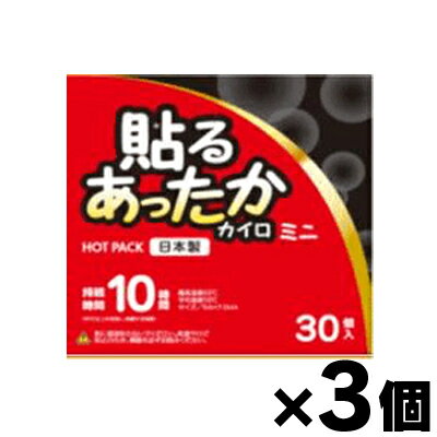 [商品区分：日用品][メーカー： アイリス・ファインプロダクツ] 商品特徴: 使い捨てカイロ 商品特徴: 持続時間10時間、安心の日本製。いつでもどこでも使えます。足腰の冷え、屋外作業、レジャーやスポーツ観戦に。 貼るタイプ。ミニサイズ。大容量パック。 使用方法: ・外袋から内袋を取り出し、はく離紙をはがして、もまずに衣類の上に貼って使用してください。 ・発熱が終了したらすぐにはがしてください。時間が経つとはがしにくくなります。 使用上の注意: 危険：低温やけどに注意 低温やけどは、体温より高い温度の発熱体を長時間あてていると紅斑、水疱等の症状を起こすやけどのことです。なお、自覚症状をともわないで低温やけどになる場合もありますので注意ください。 衣類の上に貼るカイロです。用途以外には使用しないでください。 注意: ・肌に直接あてないでください。 ・肌の弱い方は、必ず1時間に1回程度肌の状態を確認してください。 ・就寝するときには使用しないでください。 ・帯やベルトで押し付けて使用しないでください。 ・熱すぎると感じたときは、すぐに使用を中止してください。 ・こたつ等、他の暖房器具と併用しないでください。 ・下着等、特に薄い衣類の上から使用する場合はご注意ください。 ・糖尿病など温感および血行に障害をお持ちの方、肌の弱い方はご注意ください。 ・肌に赤み、かゆみ、痛みなどやけどの症状がおきたときはすぐに使用を中止し、医師にご相談ください。 ・毛足の長い衣類や高級な衣類などは、粘着剤で傷めることがありますので、貼らないでください。 ・本品は食べられません。誤って飲み込んだ場合は、速やかに吐き出して医師の診断を受けてください。 有効期限: 別途パッケージに記載 材質: 鉄粉、水、バーミキュライト、活性炭、塩類、高吸水性樹脂 保存方法: ・直射日光をさけ、涼しい所に保存してください。 ・幼児の手の届くところに置かないでください。 廃棄方法: ・使用後は市区町村の区分に従って捨ててください。 内容量: 1個あたり30個入り 発売元、製造元、輸入元又は販売元： アイリス・ファインプロダクツ 989-1224 宮城県柴田郡大河原町金ヶ瀬川根 0120-919-135 広告文責: 株式会社 フクエイ　03-5311-6550 ※パッケージが変更になることがございます。予めご了承ください。 区分　日本製・日用品