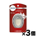 ファブリーズ スモールスペース オールドスパイス(0.25oz/7.5ml)×3個 0030772137734*3