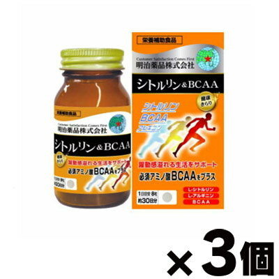 [商品区分：食品][メーカー：明治薬品] 　 商品特長: シトルリンはスイカやゴーヤーなどウリ科の植物に含まれるアミノ酸の1種で、日本では2007年からサプリメント等の食品素材として使用できるようになった注目の新成分です。 BCAA（バリン・ロイシン・イソロイシン）という必須アミノ酸をバランスよく配合し、活動的な毎日をサポートする健康応援食品です。 お召し上がり方: 食品として、1日8粒程度を目安に水などでお召し上がりください。 食生活は、主食、主菜、副菜を基本に、食事のバランスを。 ご注意: アレルギーのある方は原材料を確認してください。 体の異常や治療中、妊娠・授乳中の方は医師に相談してください。 子供の手の届かない所に保管してください。 開栓後は栓をしっかり閉めてお早めにお召し上がりください。 直射日光、高温多湿を避けて保存してください。 栄養成分表示: 1日目安量8粒:2,640当たり エネルギー:10.2kcal たんぱく質:1.46g 脂質:0.03g 炭水化物:1.02g 食塩相当量:0.0002g 主要成分表示（8粒2,640mg当たり）: L-シトルリン:900mg L-アルギニン:50mg 難消化性デキストリン:1,000mg バリン:25mg ロイシン:12.5mg イソロイシン:12.5mg 原材料名: 難消化性デキストリン(トウモロコシ（輸入））、L-シトルリン／セルロース、微粒酸化ケイ素、L-アルギニン、ステアリン酸Ca、L-バリン、L-ロイシン、L-イソロイシン 発売元、製造元、輸入元又は販売元： 明治薬品 101-0021 東京都千代田区外神田4丁目11番3号 03-3253-3451 広告文責: 株式会社 フクエイ　03-5311-6550 ※パッケージが変更になることがございます。予めご了承ください。 区分　日本製・食品