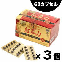 【送料無料!】紅蔘力(こうじんりょく) 紅蔘カプセル32 60カプセル×3個セット (お取り寄せ品) 8809013351411*3 【送料無料!】紅蔘力(こうじんりょく) 紅蔘カプセル32 60カプセル×3個セット (お取り寄せ品) 8809013351411*3