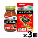 【送料無料!】 健康きらり 九州産すっぽん 60粒×3個 4954007017379*3
