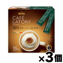 AGF ブレンディ カフェラトリー スティック 濃厚クリーミーカプチーノ(11.5g×16本入)×3個 4901111679078*3(4)