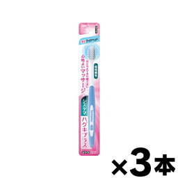 【メール便送料無料】システマ　ハグキプラス ハブラシ　ワイドレギュラー　ふつう　1本×3個セット　4903301274285*3