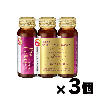 ザ・コラーゲン リュクスリッチ ドリンク 50ml×3本入×3個　4909978206864*3