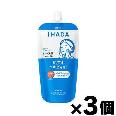 イハダ 薬用うるおいミルク洗顔料 レフィル 120mL×3個 4909978204754*3 イハダ 薬用うるおいミルク洗顔料 レフィル 120mL×3個 4909978204754*3