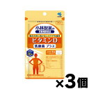 【メール便送料無料】小林製薬　ビタミンD乳酸菌プラス 30粒×3個セット　4987072060933*3