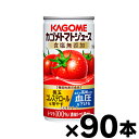 【送料無料！】 食塩無添加 90缶入り カゴメ　トマトジュース　濃縮還元　190g　(3ケース) 【本ページ以外の同時注文同梱不可】　4901306123218*3