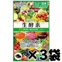 ミナミヘルシーフーズ 生酵素333 60球【お取り寄せ品】×3個 4945904018569*3
