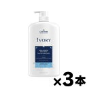 【送料無料！】 アイボリー ボディウォッシュ ポンプ オリジナル 35oz/1035mll×3本　0030772018460*3