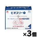【送料無料】 タケダ ビオスリーH 36包×3個 【指定医薬部外品】 4987910710600*3