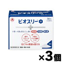 【送料無料】 タケダ　ビオスリーH 36包×3個　【指定医薬部外品】 4987910710600*3