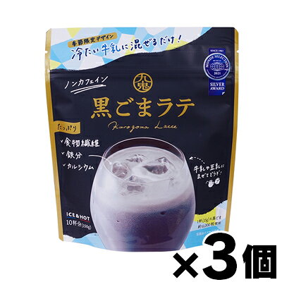 [商品区分：食品][メーカー：九鬼産業] 　 品名・名称 粉末清涼飲料 商品特徴: 黒ごまラテ1杯分 (15g)に黒ごま約 6,000粒使用！ 不足しがちな食物繊維、カルシウム、鉄分の栄養素をおいしく補給できます。 黒ごまラテときなこの香ばしい風味と素焚糖の優しい甘みの黒ごまラテ。 原材料は黒ごま、素焚糖（砂糖）、きなこ、塩の4種類のみ。 甘味料・香料・着色料・保存料等は使用していません。 召し上がり方: 牛乳or豆乳：150mlに対し大さじ山盛り2杯(約15g) 内容量： 1個あたり150g 原材料: いり黒ごま、砂糖(国産)、きなこ(国産(大豆を含む))、食塩 栄養成分 ： 1杯分(15g)当たり/エネルギー：61kcal、たんぱく質：3.3g、脂質：1.8g、炭水化物：8.8g(糖質：6.9g、食物繊維：0.1g)、食塩相当量：0.1g、カルシウム：165g、鉄：1.3g 保存方法: 直射日光・高温多湿を避けて保存してください。 アレルギー表示: 大豆・ごま 注意: 開封後はチャックを閉め、お早めにお召し上がりください。 メーカー： 九鬼産業 510-0048 三重県四日市市中納屋町8-18 0120-50-1158 広告文責: 株式会社 フクエイ　03-5311-6550 ※パッケージが変更になることがございます。予めご了承ください。 区分　日本製・食品