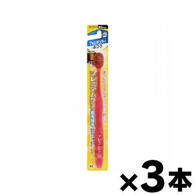 【メール便送料無料】エビス　プレミアムケアハブラシ　7列レギュラー　ふつう　1本入り×3個セット　4901221360316*3