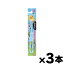 【メール便送料無料】リーチ キッズ ポケットモンスター はえかわり期用　1本×3個セット　4560279569234*3