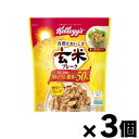 [商品区分：食品][メーカー：日本ケロッグ] 　 名称・品名: 朝食シリアル 商品特徴: ケロッグの玄米フレークは、栄養価の高い玄米を主原料とした、香ばしい味わいのシリアルです。1食40gに牛乳を200gかければ、カルシウムと鉄分の1日に必要な量の約50%摂ることができます。甘くないフレークなので、サラダのトッピングや揚げ物の衣の代用など、幅広いアレンジをお楽しみいただけます。 原材料: 玄米(国産)、精米、砂糖、小麦、米糠、食塩、ぶどう糖果糖液糖/炭酸Ca、リン酸Ca、ビタミンC、乳化剤（大豆由来）、 トコフェロール酢酸エステル、酸化防止剤（ビタミンE）、鉄、ナイアシン、ビタミンB1、酸味料、ビタミンA、ビタミンB2、ビタミンD 栄養成分: 40g当たり エネルギー：151kcal、たんぱく質：2.7g、脂質：0.4〜1.2g、コレステロール：0mg、炭水化物：33.9g(糖質：32.3g、食物繊維：1.6g)、食塩相当量：0.5g、ビタミンE：3.0〜6.5mg、カルシウム：163mg、鉄：3.8mg、ビタミンA：129〜438μg、ビタミンB1：0.42mg、ビタミンB2：0.25mg、ビタミンC：38mg、ビタミンD：1.52〜4.56μg、ナイアシン：4.1mg アレルギー物質: 小麦、大豆 内容量: 240g 保存方法: 直射日光・高温多湿を避け、常温で保管してください。 賞味期限: 別途商品ラベルに記載 発売元、製造元、輸入元又は販売元： 日本ケロッグ合同会社 東京都港区港南2-16-4 品川グランドセントラルタワー TEL：0120-500209 受付時間 月-金9：00-17：00 土日祝(祭)日を除く 広告文責: 株式会社 フクエイ　03-5311-6550 ※パッケージが変更になることがございます。予めご了承ください。 区分 日本製・食品