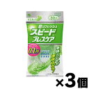 【メール便送料無料】スピードブレスケア マスカット 30粒×3個セット 4987072042748*3