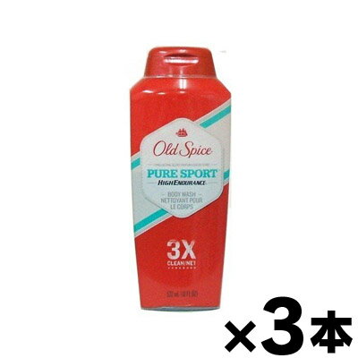【送料無料！】オールドスパイス　ハイエンデュランス ピュアスポーツ　532ml×3本セット　003700039316..