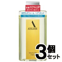 資生堂 資生堂　アウスレーゼ　ボリュームセット　リキッド　198ml×3個　（お取り寄せ品）　4901872046683*3