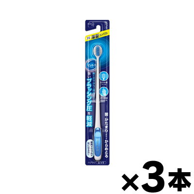 【メール便送料無料】ピュオーラ　ハブラシ　薄型コンパクト　ふつう　1本入×3個セット　4901301342485*3