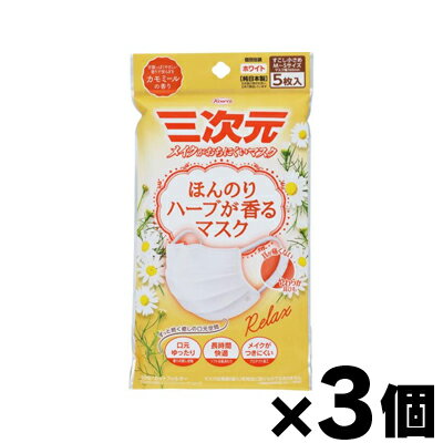 【クリックポスト送料無料】メール便 　 他の商品と同時に注文の場合は宅配便になり送料がかかります。 日付指定はできません。 代金引換不可。 [商品区分：日用品][メーカー：興和] 　 商品特徴: ほんのりハーブが香るマスク（カモミール） メイクがおちにくいマスクの機能はそのままにハーブの香りに癒される香り付きマスクです。カモミールの香り。 個装サイズ: 121×20×225mm 内容量： 5枚入り 発売元、製造元、輸入元又は販売元: 興和 103-8433 東京都中央区日本橋本町三丁目4-14 03-3279-7560 広告文責: 株式会社 フクエイ　03-5311-6550 ※パッケージが変更になることがございます。予めご了承ください。 区分　日本製・日用品