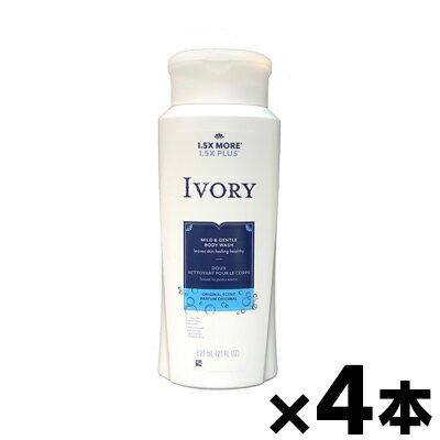 【送料無料!】 アイボリー ボディウォッシュ オリジナル 21oz/621ml×4本 0037000919834*4 【送料無料!】 アイボリー ボディウォッシュ オリジナル 21oz/621ml×4本 0037000919834*4