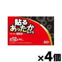【送料無料!】 アイリス・ファインプロダクツ 貼るあったかカイロ レギュラー 60個入り×4個 4582228252530*4